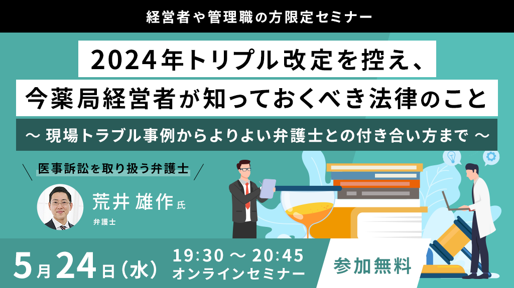 医薬品ラベルの読み方