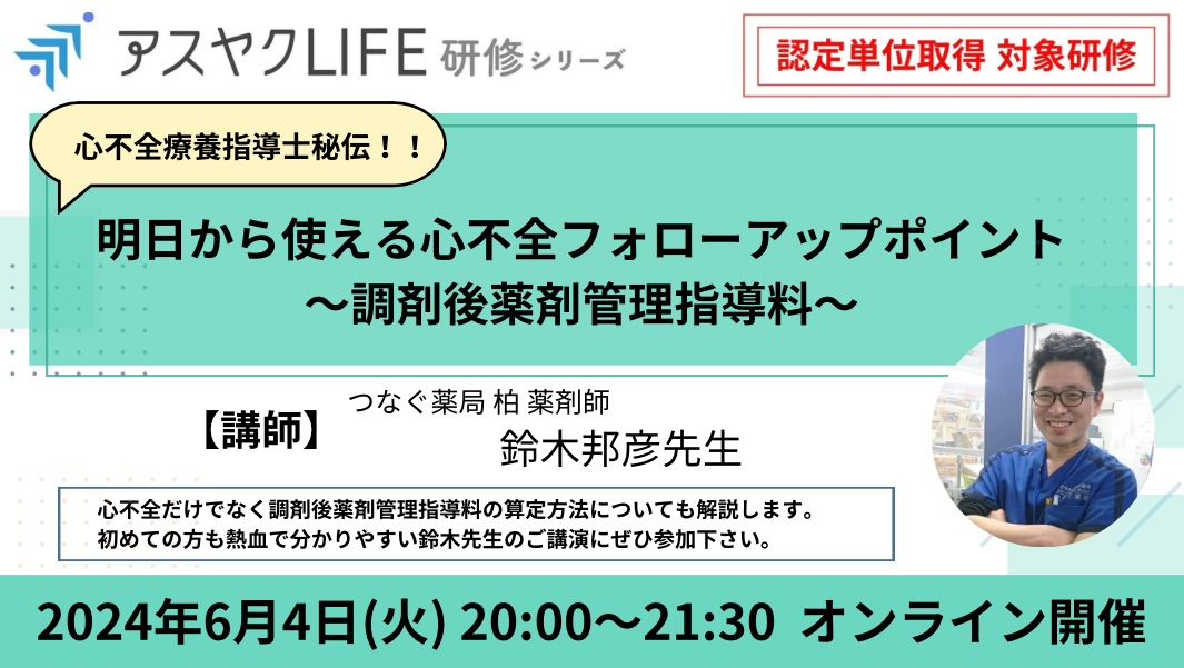 どの薬が心不全を誘発またはリスクを高める可能性がありますか?またその理由は何ですか?