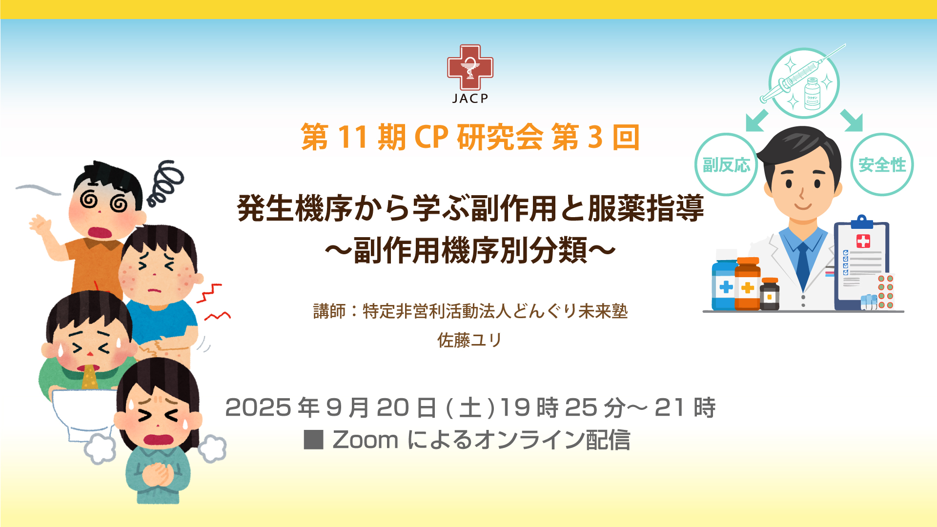 「在宅アセスメント」虎の巻 : 薬剤師の視点を連携に生かす 在宅アセスメント」虎の巻 : 薬剤師の視点を連携に生かす 在宅
