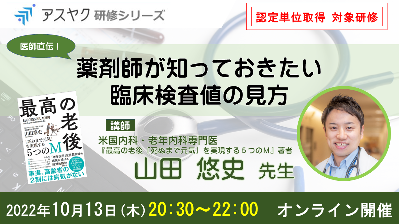  CMLの症状
